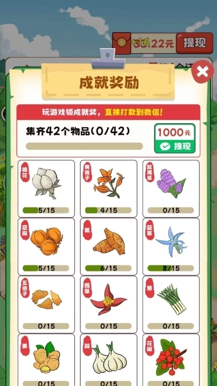 致富小镇-红包赚钱极速版