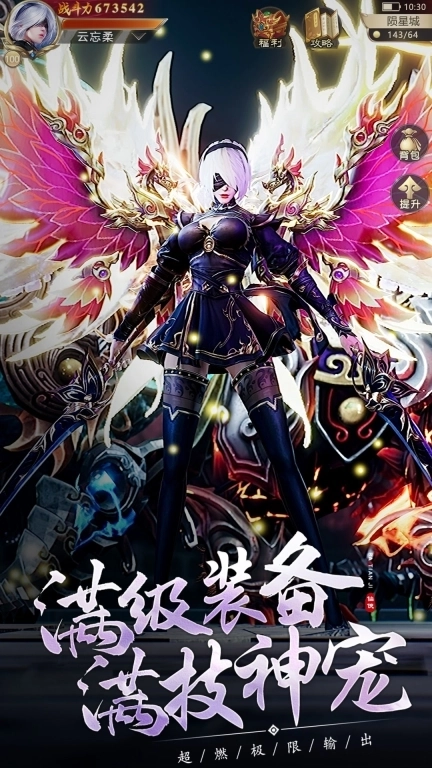 霸天纪-安装抽5G手机