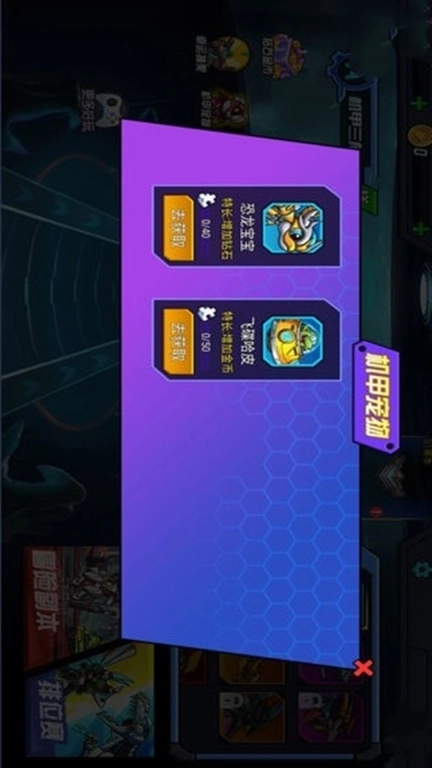 怪兽入侵城镇-机甲恐龙对决