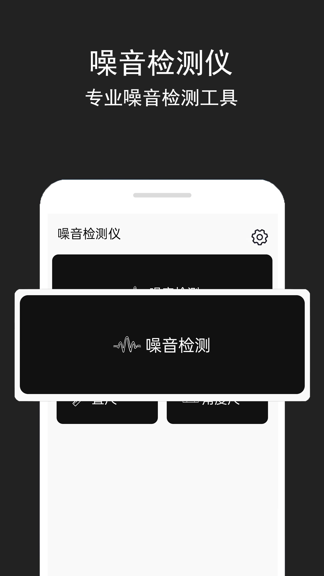 噪音检测仪-声音检测