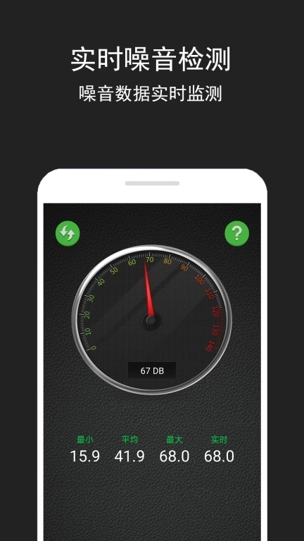 噪音检测仪-声音检测