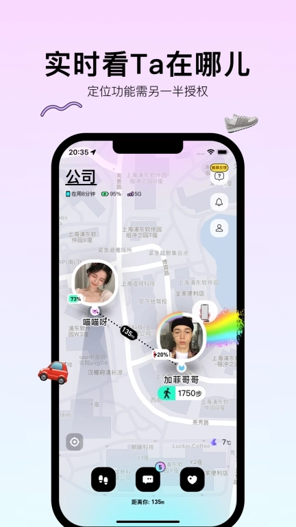 Bind-情侣自动报备