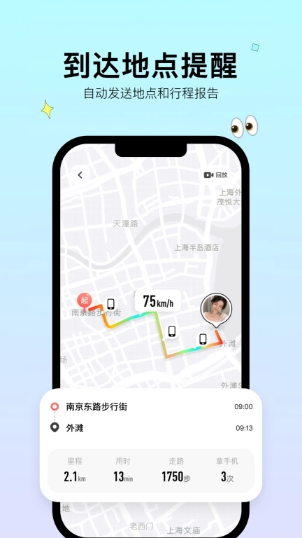 Bind-情侣自动报备