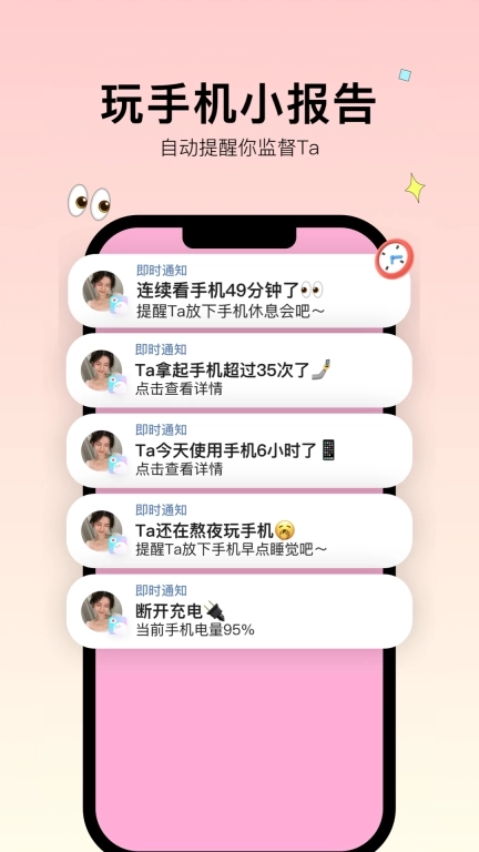 Bind-情侣自动报备