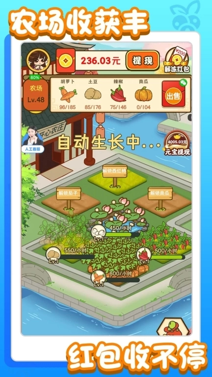 农场赚钱乐-红包赚钱极速版