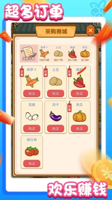 农场赚钱乐-红包赚钱极速版