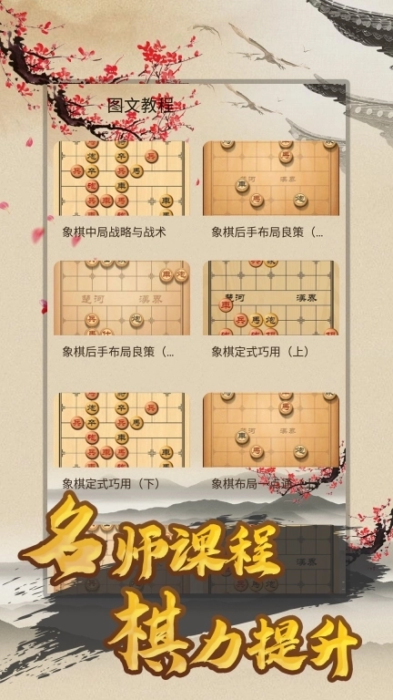天天下象棋