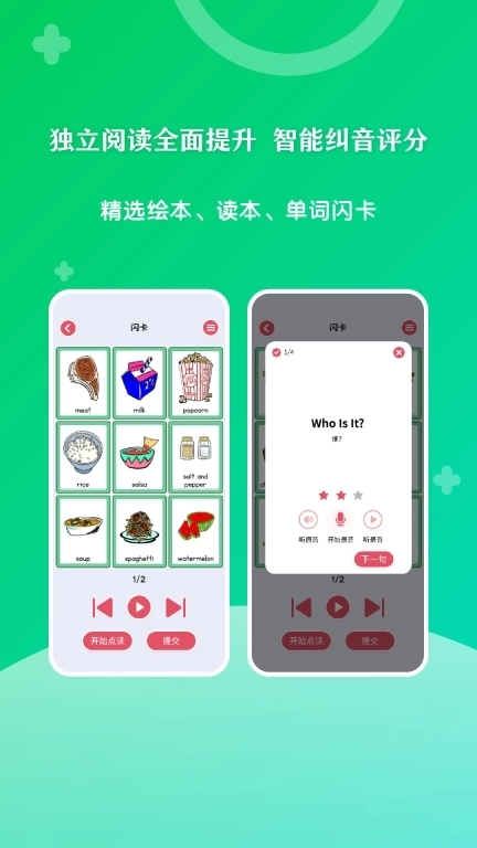 哈博-阅读世界表达自己