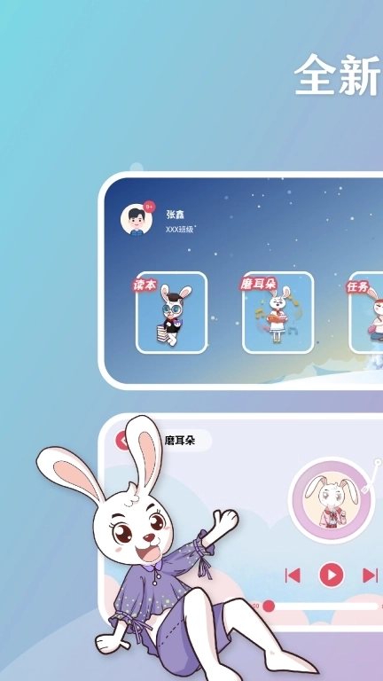 哈博-阅读世界表达自己