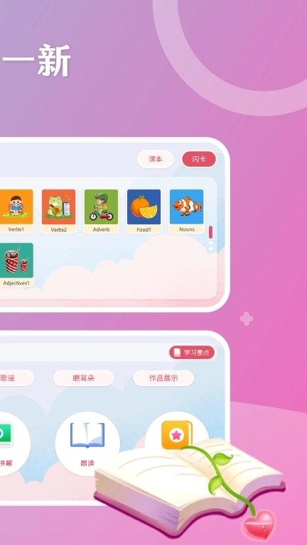 哈博-阅读世界表达自己