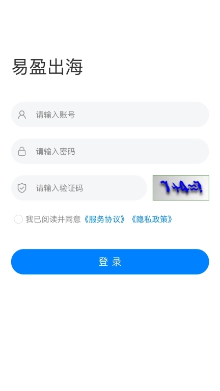 易盈出海-科技助力企业出海
