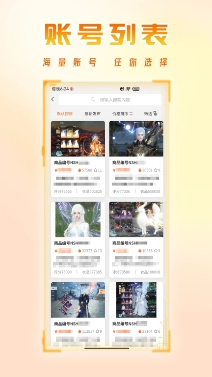 看看账号网-易游盾