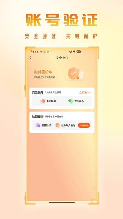 看看账号网-易游盾