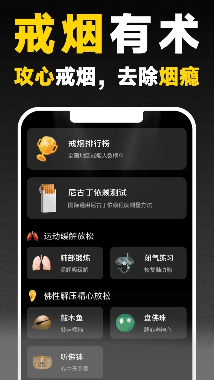 戒烟助手-戒烟打卡记录神器