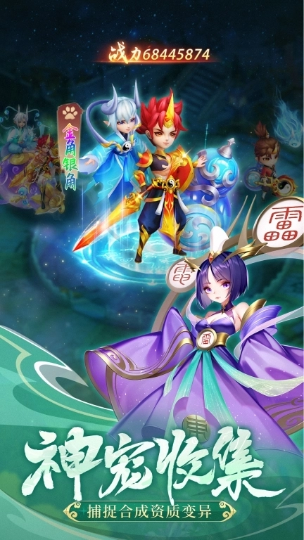 幻灵修仙传-Q版