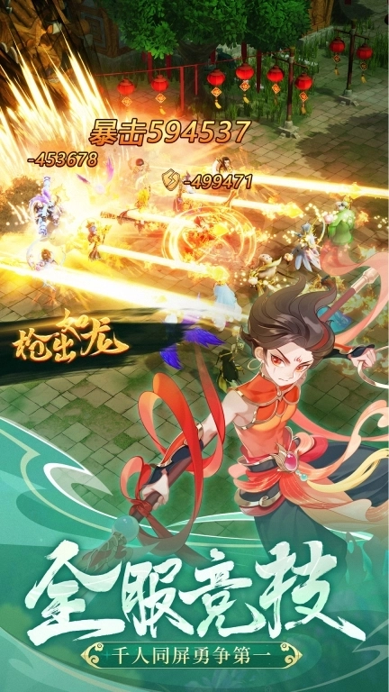 幻灵修仙传-Q版