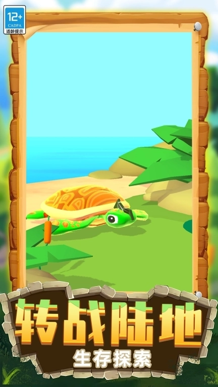 生物进化模拟-召唤神龙进化