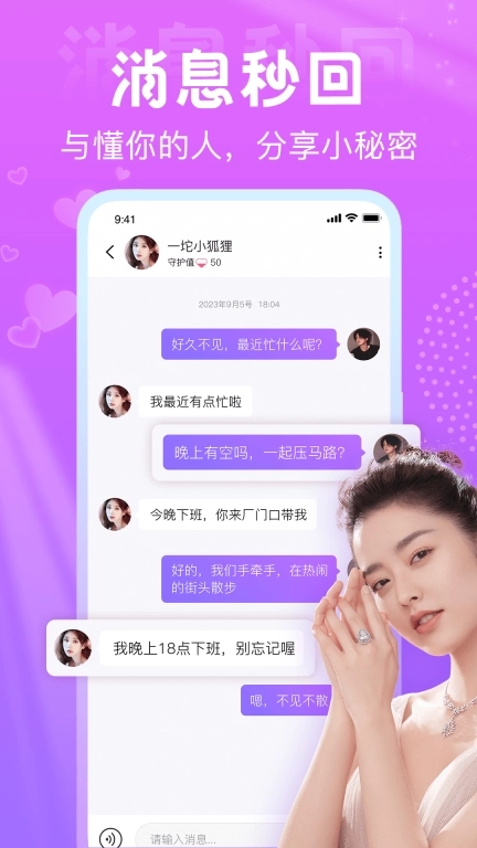 星梦漂流瓶-来这讲述你的故事