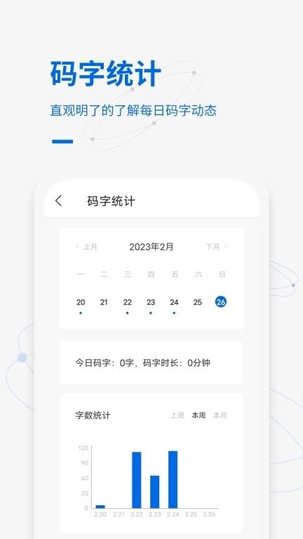 写作家-全民写书软件