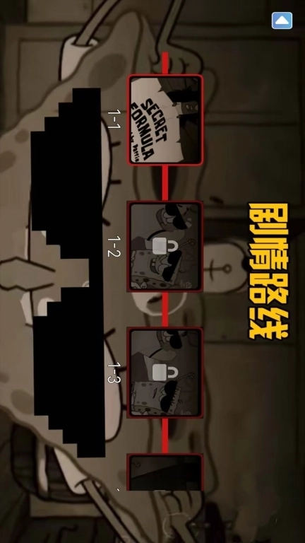 诡异规则世界-比奇堡怪谈