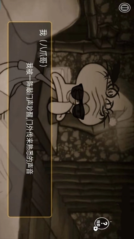 诡异规则世界-比奇堡怪谈