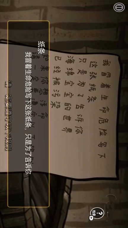 诡异规则世界-比奇堡怪谈