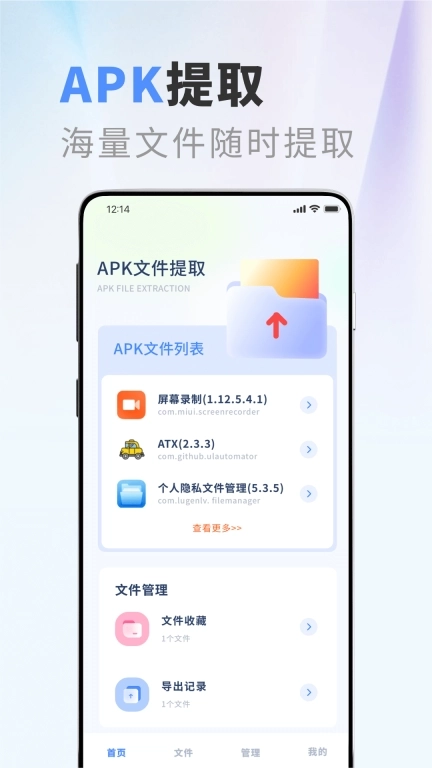 apktool-apk提取器