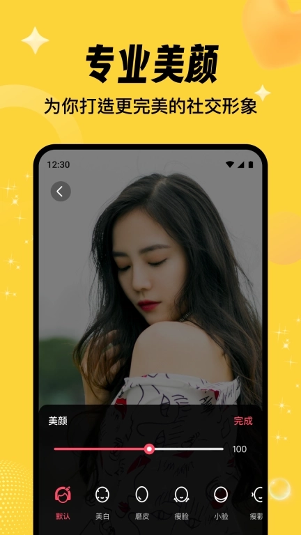 相依交友-找到一生相依的人