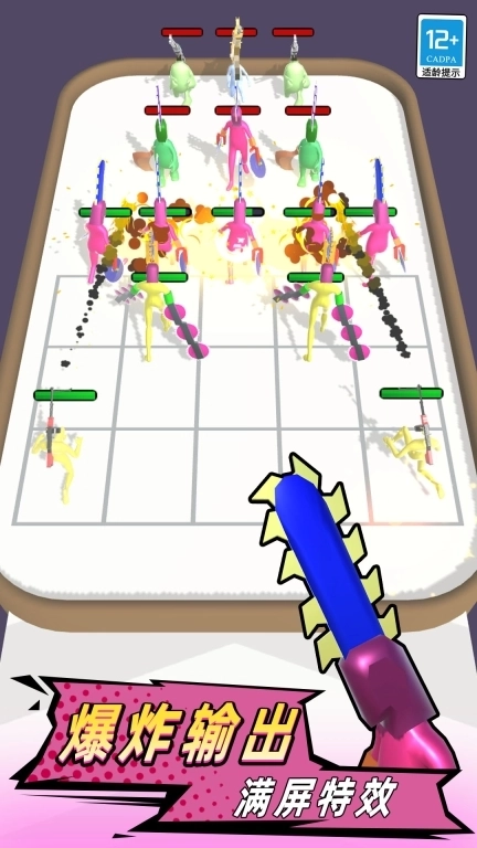 合并战斗大师-电锯人派对