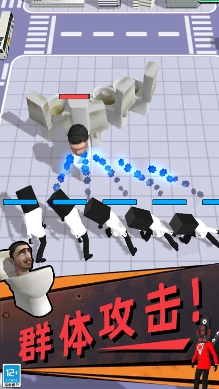 合并出击-马桶人进化