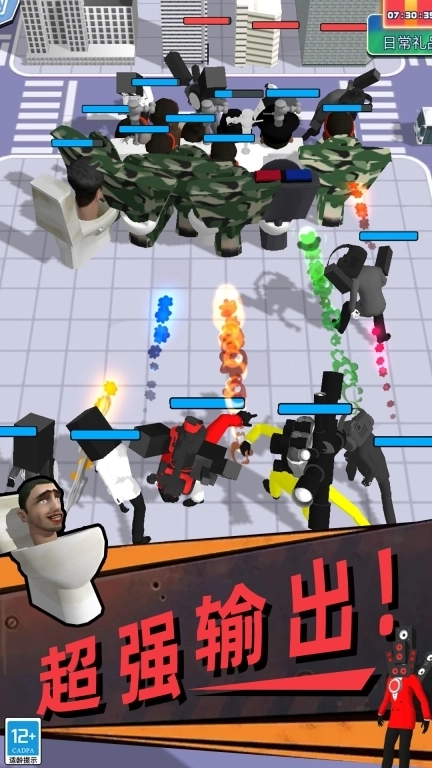 合并出击-马桶人进化