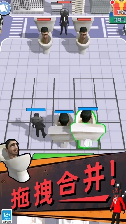 合并出击-马桶人进化