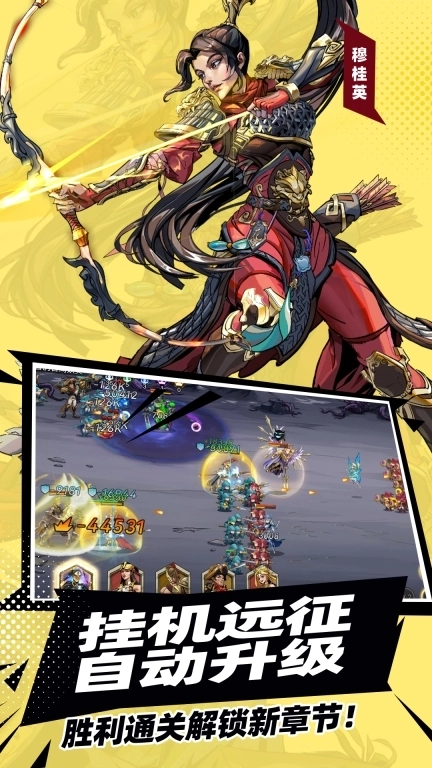 进击的骑士-享好礼