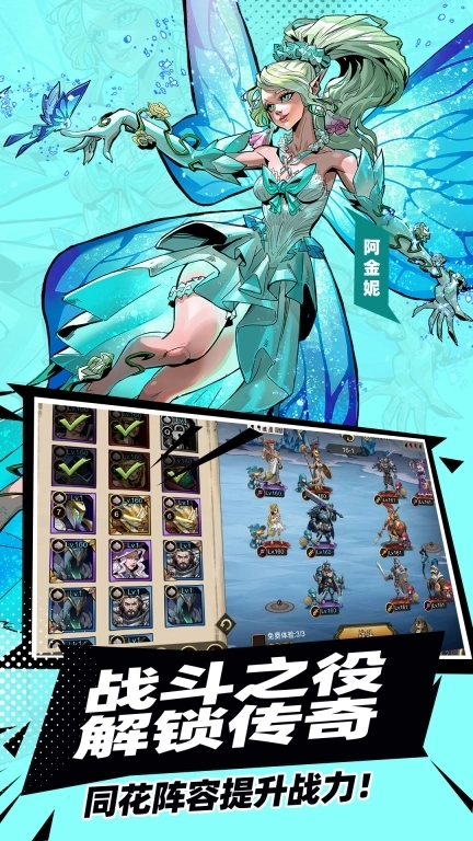 进击的骑士-享好礼