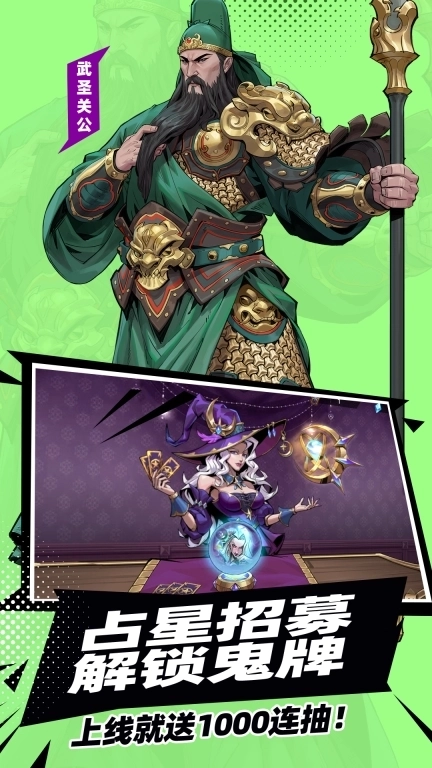 进击的骑士-享好礼