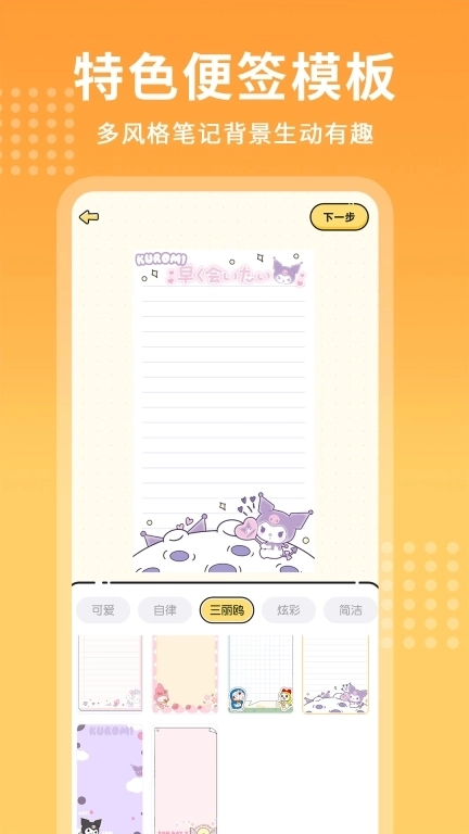 每日记事本-便签备忘录