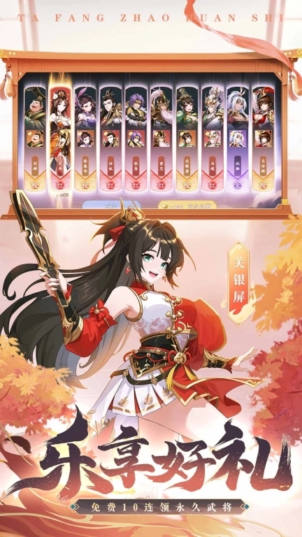 塔防召唤师-闯关送一千连抽