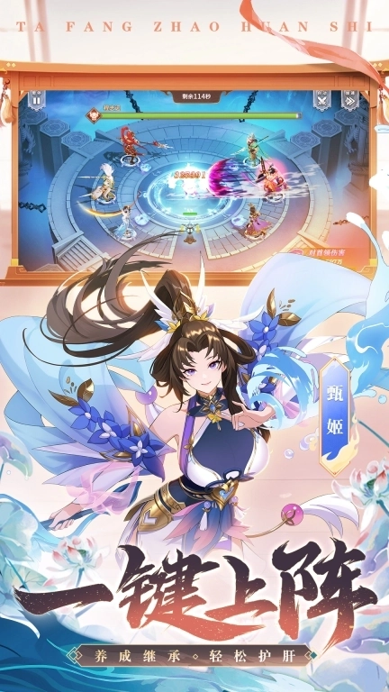 塔防召唤师-闯关送一千连抽