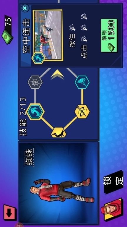 蜘蛛侠之城市英雄