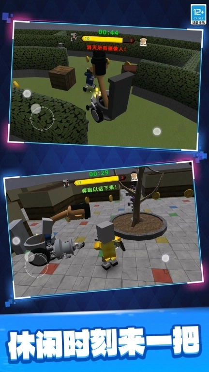 马桶人沙盒战斗