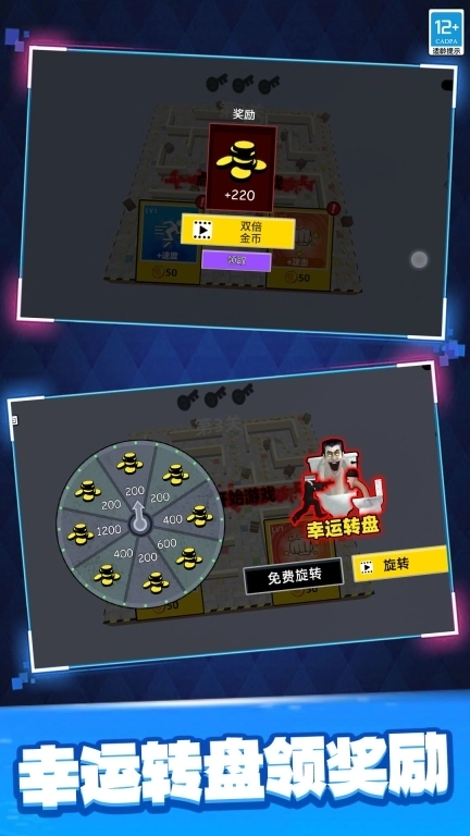 马桶人沙盒战斗