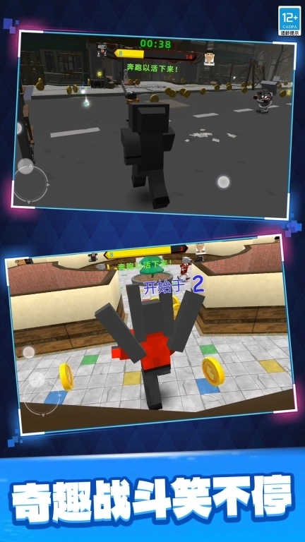 马桶人沙盒战斗