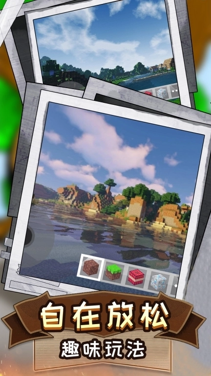 像素世界冒险模拟-开放世界沙盒建造