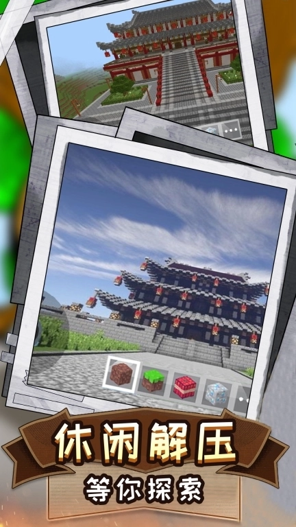 像素世界冒险模拟-开放世界沙盒建造