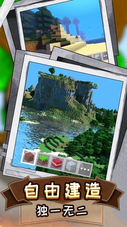 像素世界冒险模拟-开放世界沙盒建造