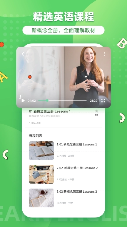 省心英语-打卡背单词