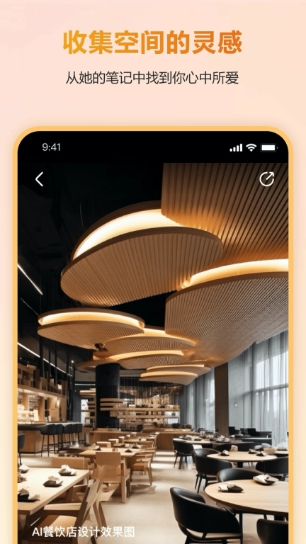 有间-记录品质空间