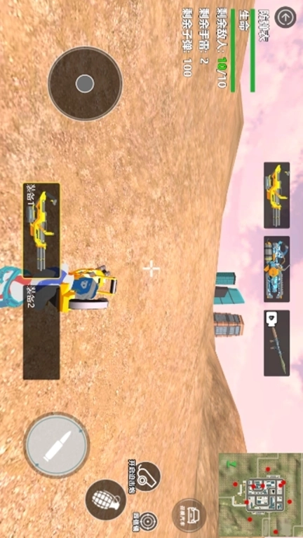 吃鸡战场对决-火箭少女百人枪战