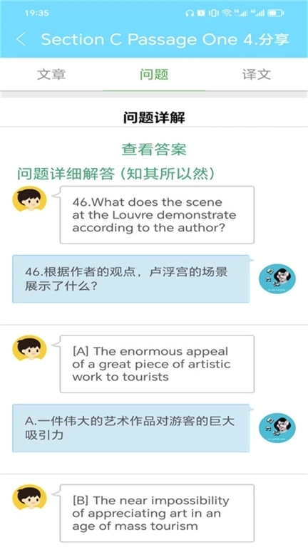 英语四六级考试真题-四六级真题