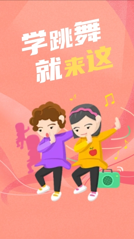 最美广场舞-广场舞视频教学